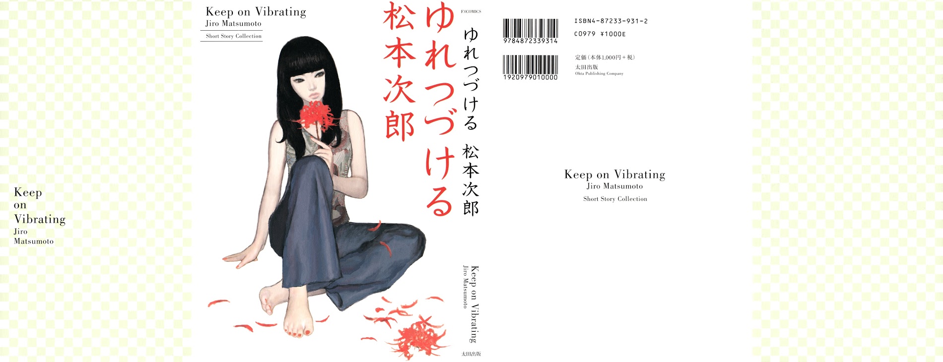 Keep On Vibrating Chapter 17 #1