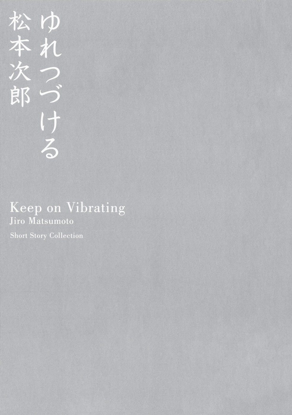 Keep On Vibrating Chapter 17 #2