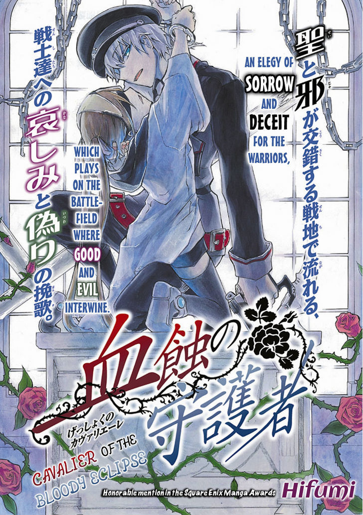 Kesshoku No Shuugosha Chapter 1 #4