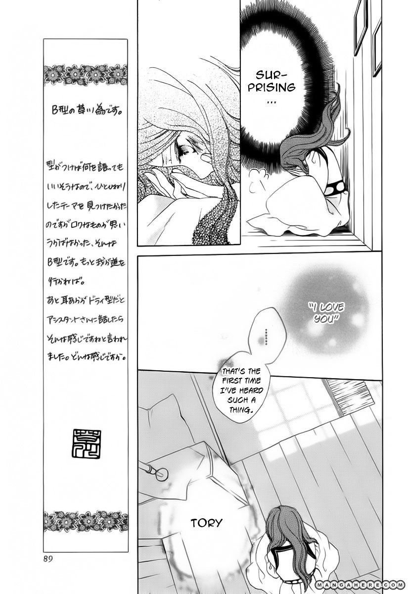 Kare To Kanojo No Futomin Chapter 1 #12