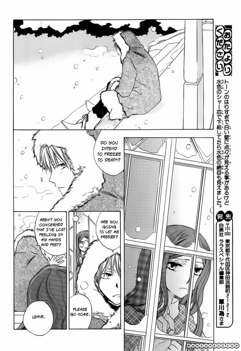 Kare To Kanojo No Futomin Chapter 1 #21