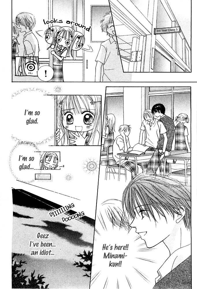 Kare Made Love Chapter 35 #14