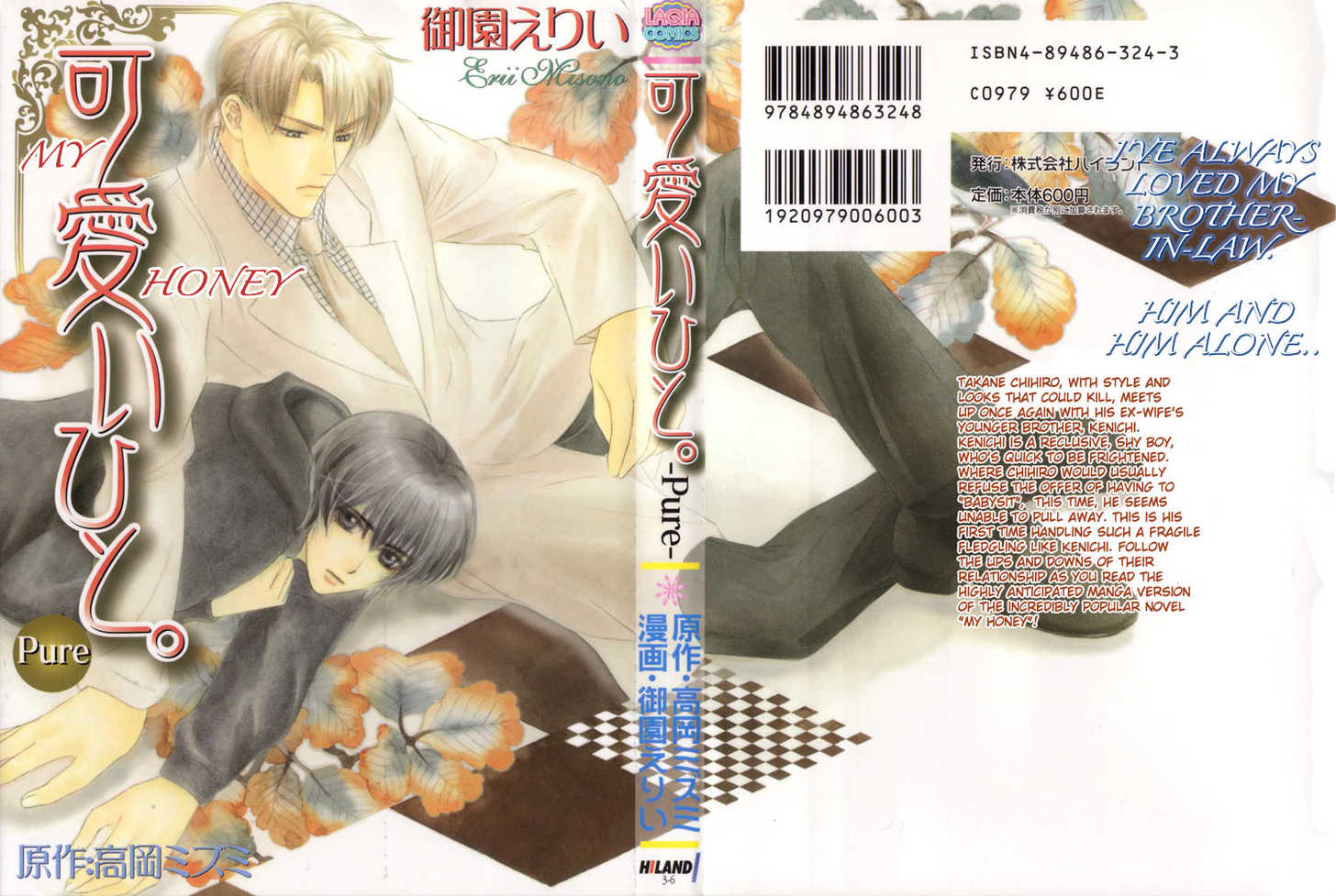 Kawaii Hito - Pure Chapter 1 #2