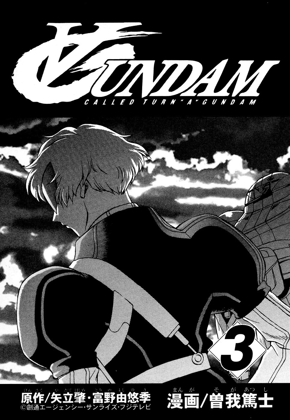 Turn A Gundam Chapter 12 #2