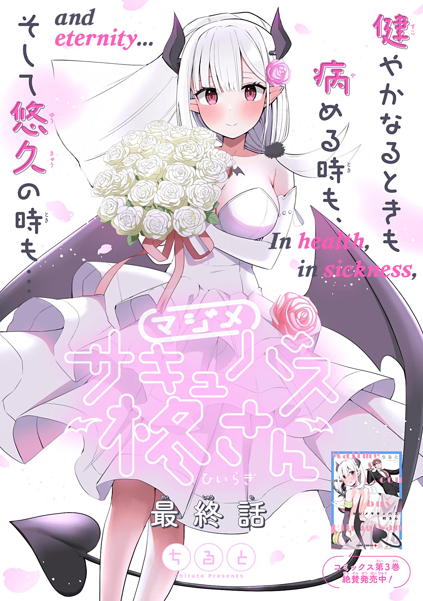 The Serious Succubus Hiragi-San Chapter 34 #1