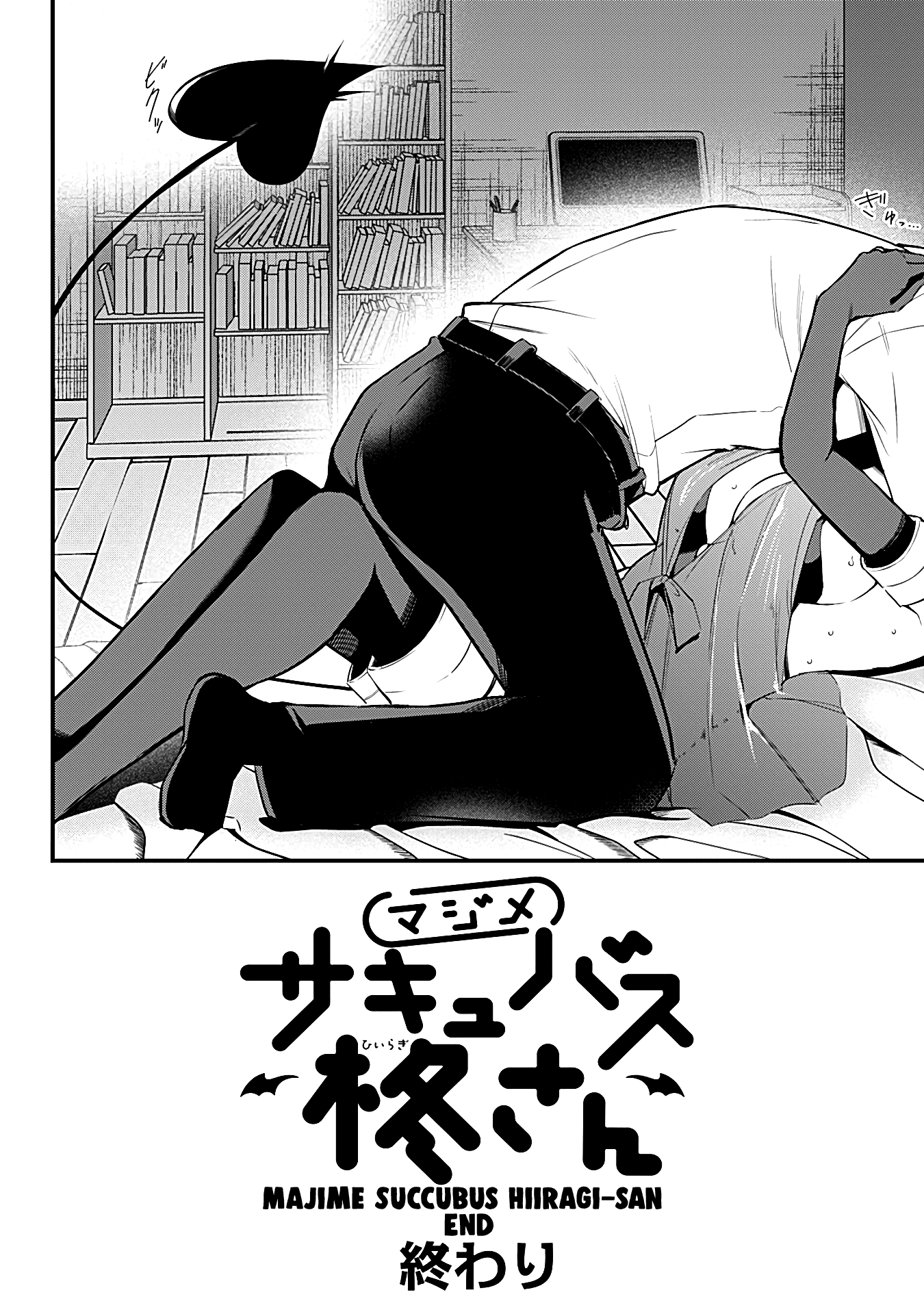 The Serious Succubus Hiragi-San Chapter 34 #22