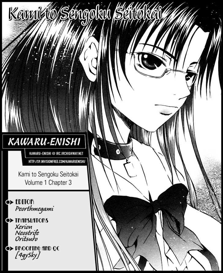 Kami To Sengoku Seitokai Chapter 3 #30