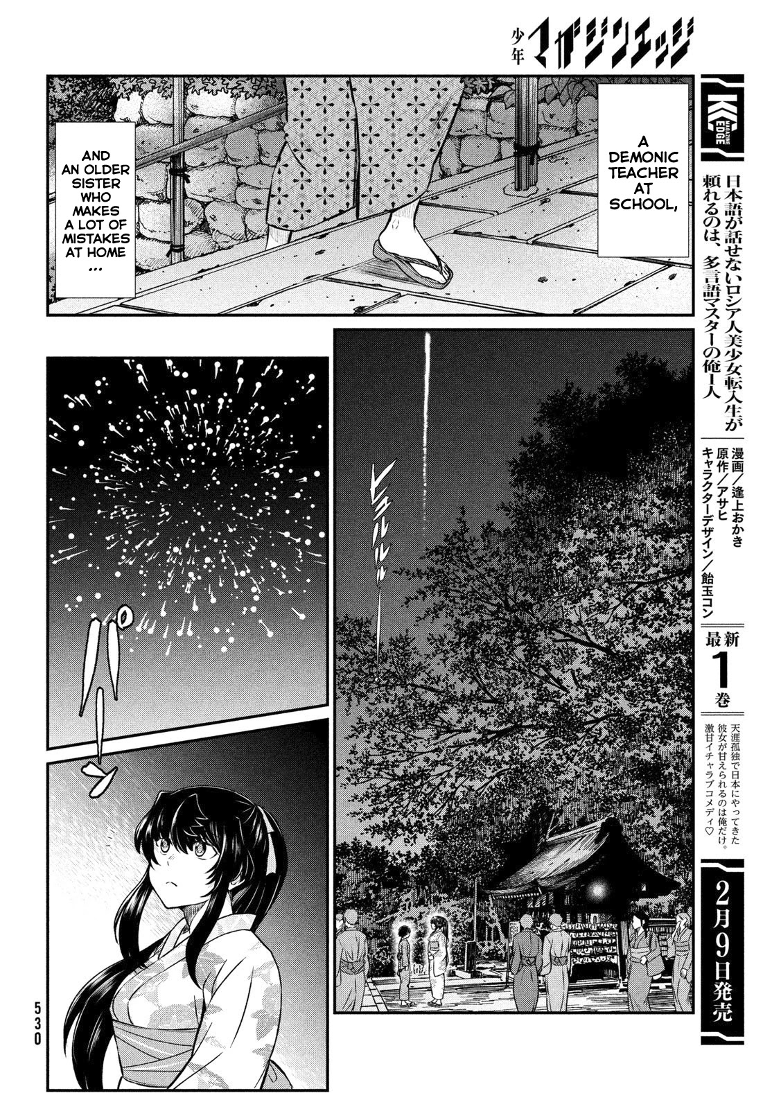 Ano Oni Kyōshi Ga Boku No Ane Ni Narundesuka? Chapter 17 #9