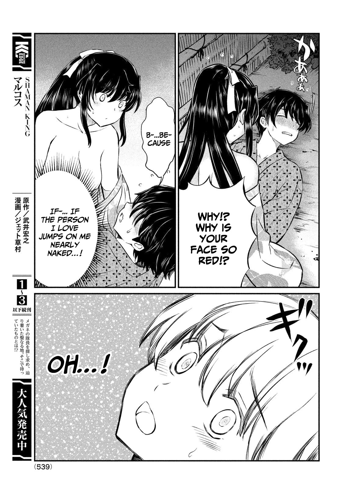 Ano Oni Kyōshi Ga Boku No Ane Ni Narundesuka? Chapter 17 #18