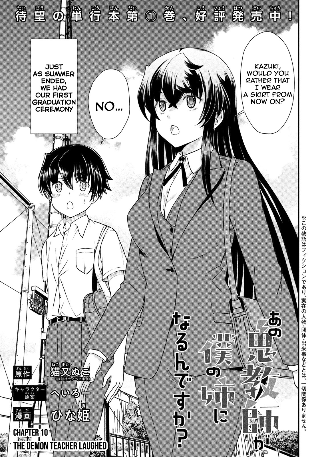 Ano Oni Kyōshi Ga Boku No Ane Ni Narundesuka? Chapter 10 #2