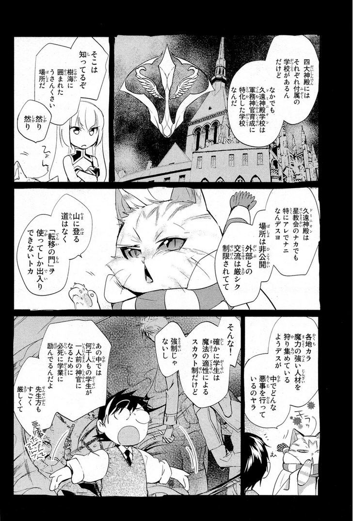 Juuhime - Phantom Pain Chapter 10.5 #2