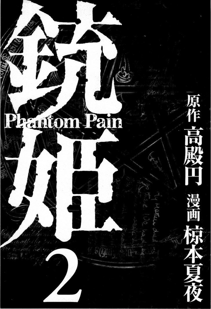 Juuhime - Phantom Pain Chapter 6.3 #5