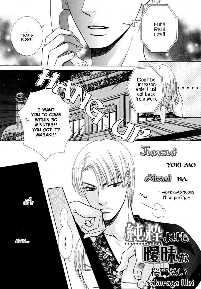 Kagakushitsu No Ouji Chapter 3 #1