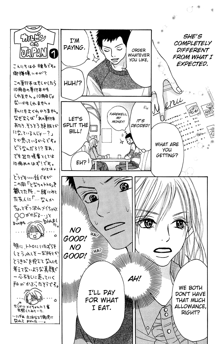 Aoi Futari Chapter 1.2 #16