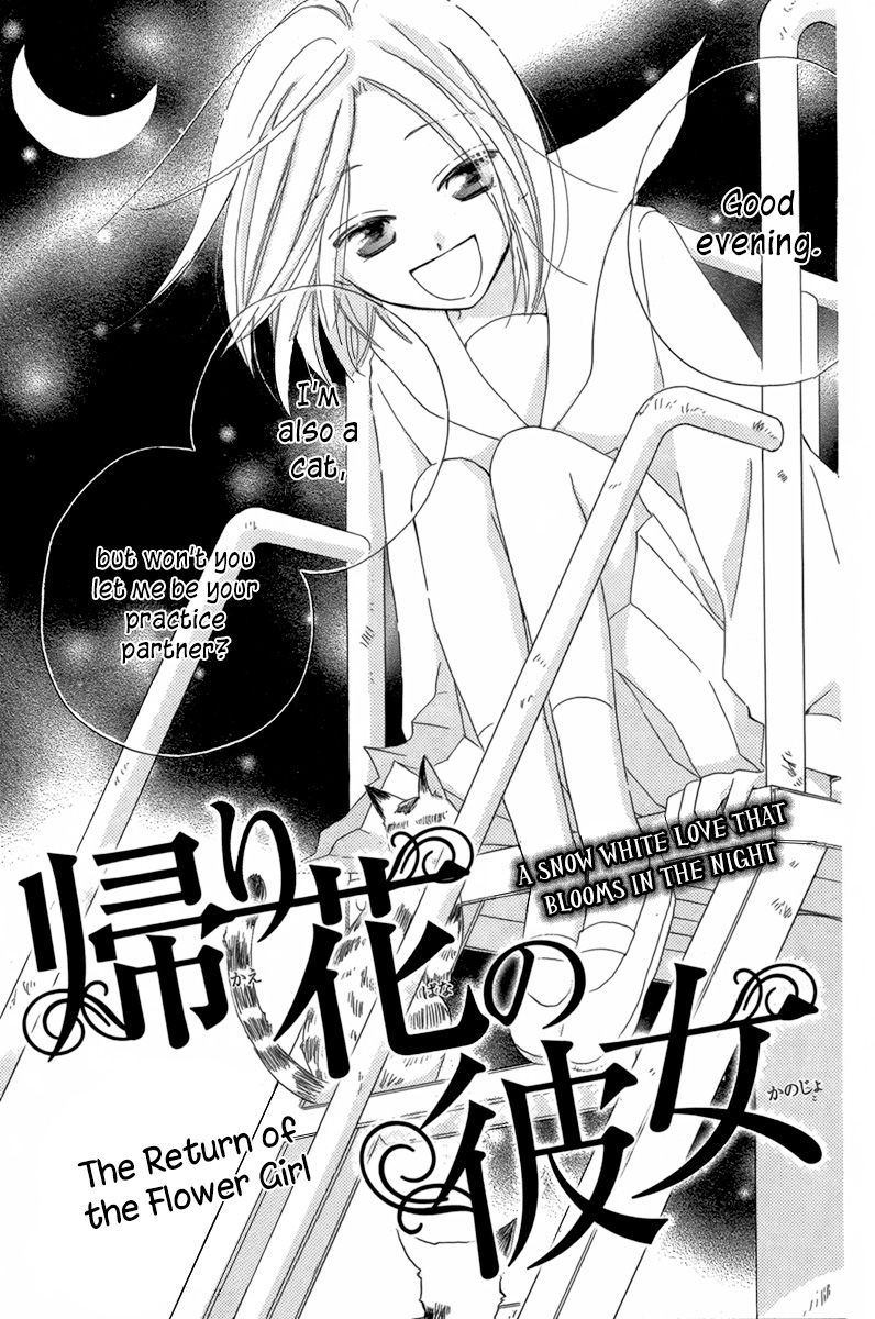 Kaeribana No Shoujo Chapter 1 #4