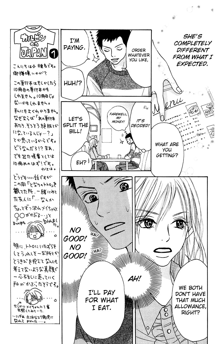 Aoi Futari Chapter 1 #16