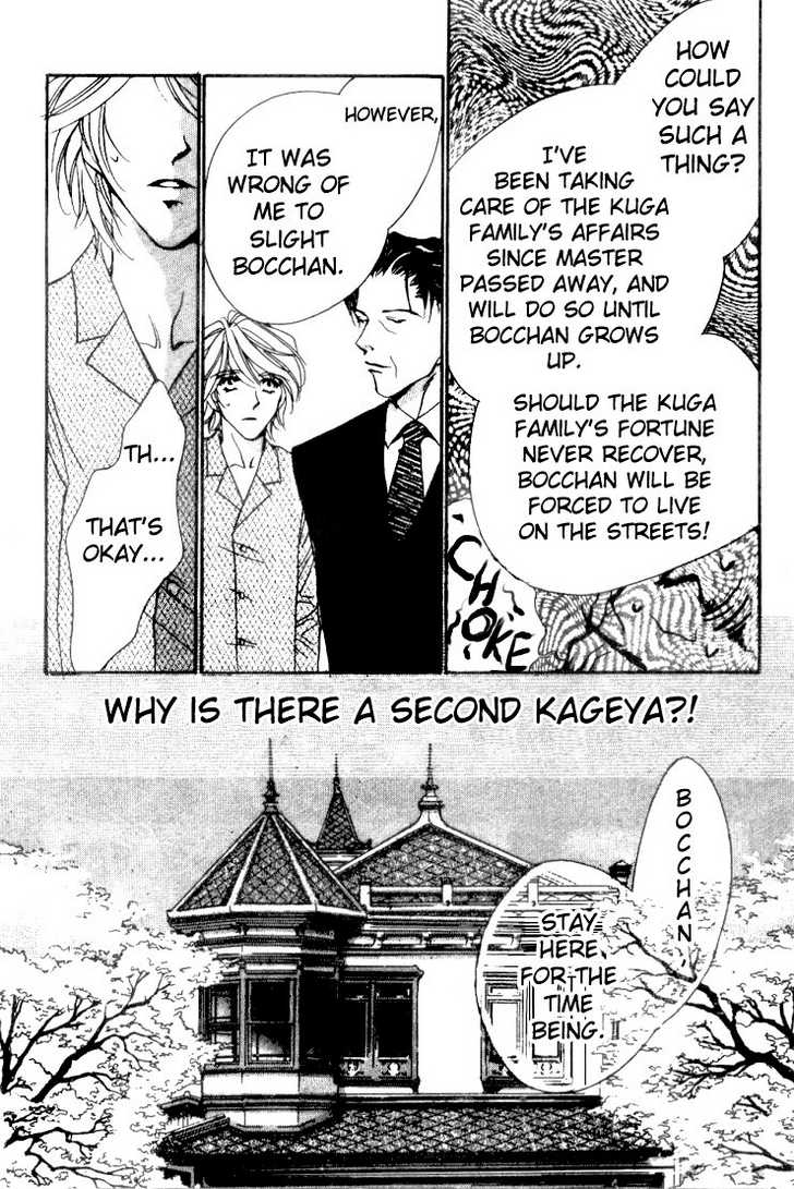 Kabuki - Hana No Shou Chapter 1.2 #5