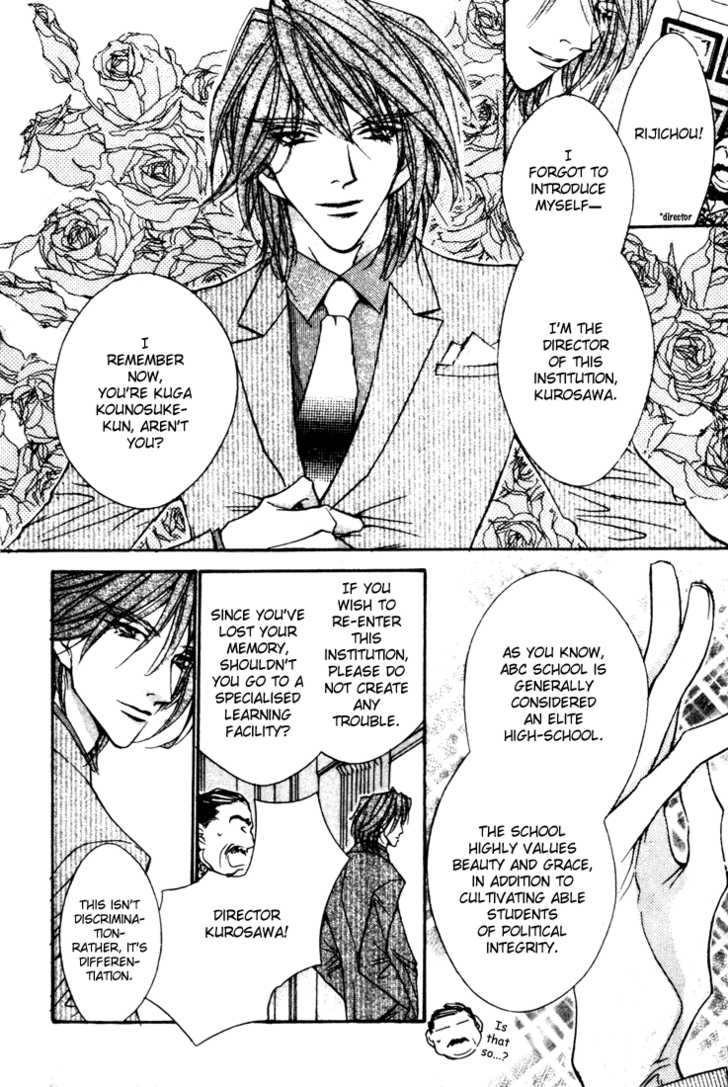 Kabuki - Hana No Shou Chapter 3 #14