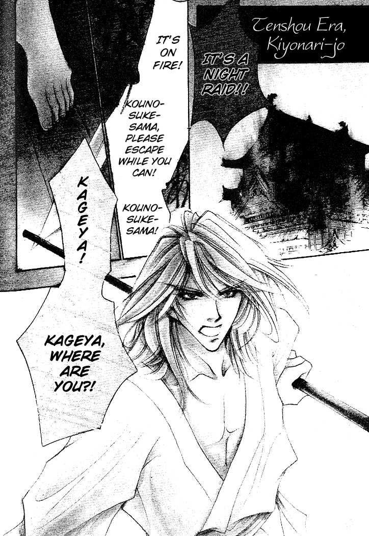 Kabuki - Hana No Shou Chapter 1.1 #8