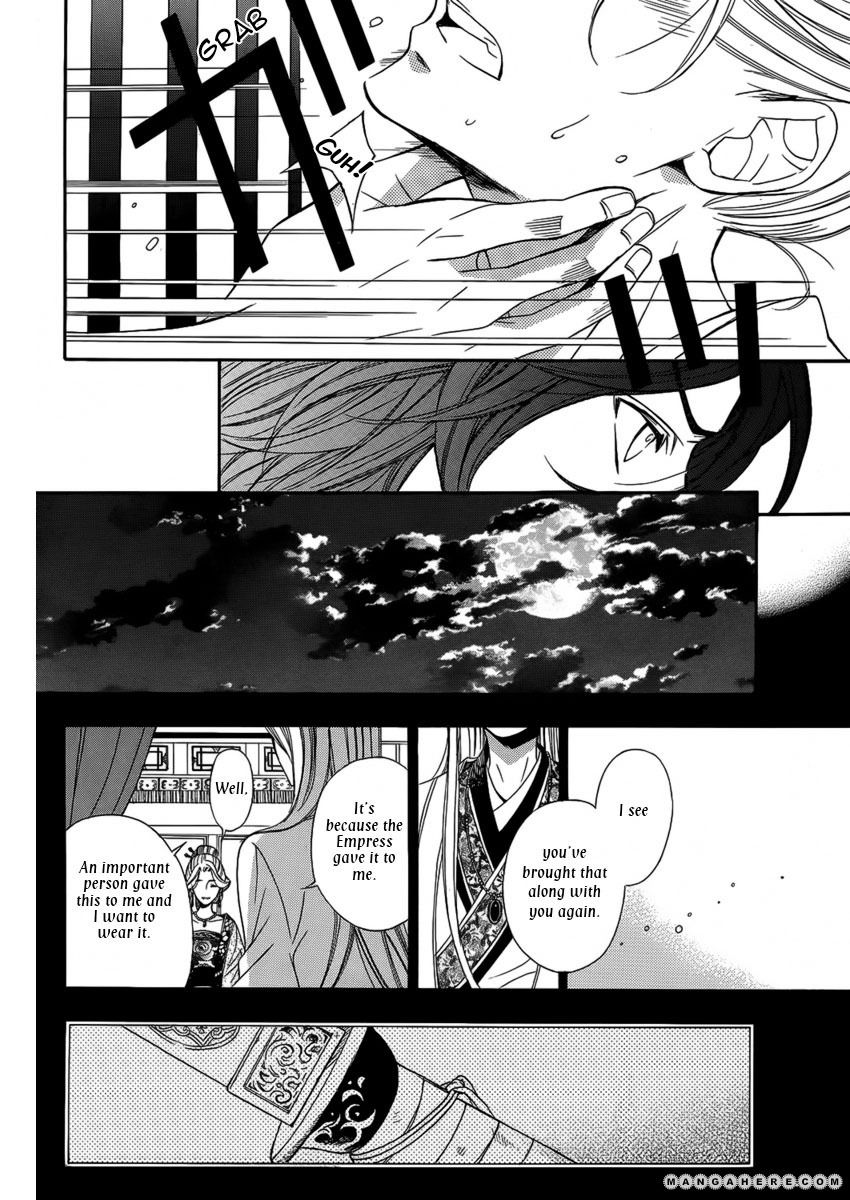 Kachuu No Ou Chapter 1 #15