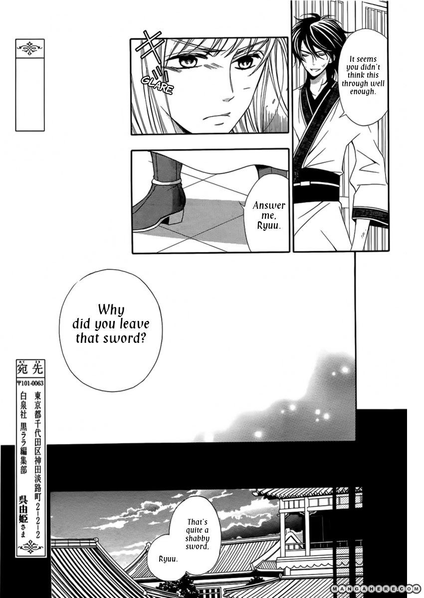 Kachuu No Ou Chapter 1 #22