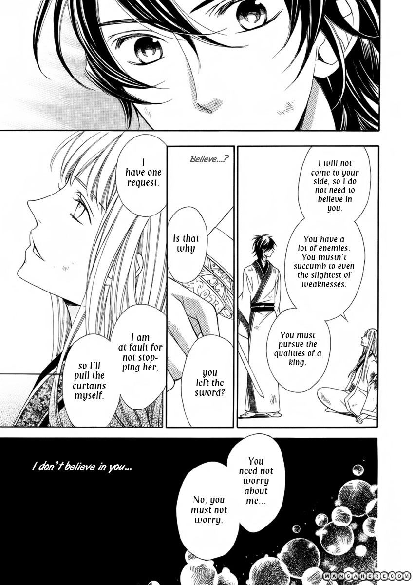 Kachuu No Ou Chapter 1 #28