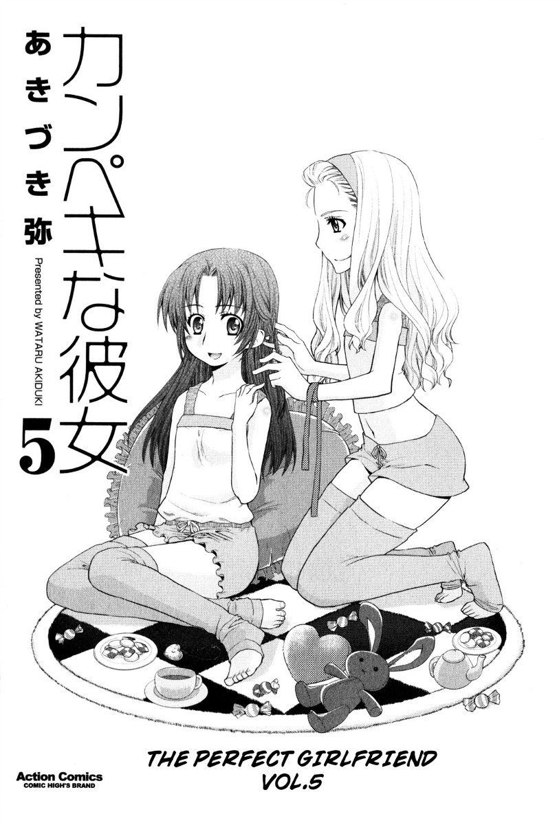 Kanpeki Na Kanojo Chapter 25 #4