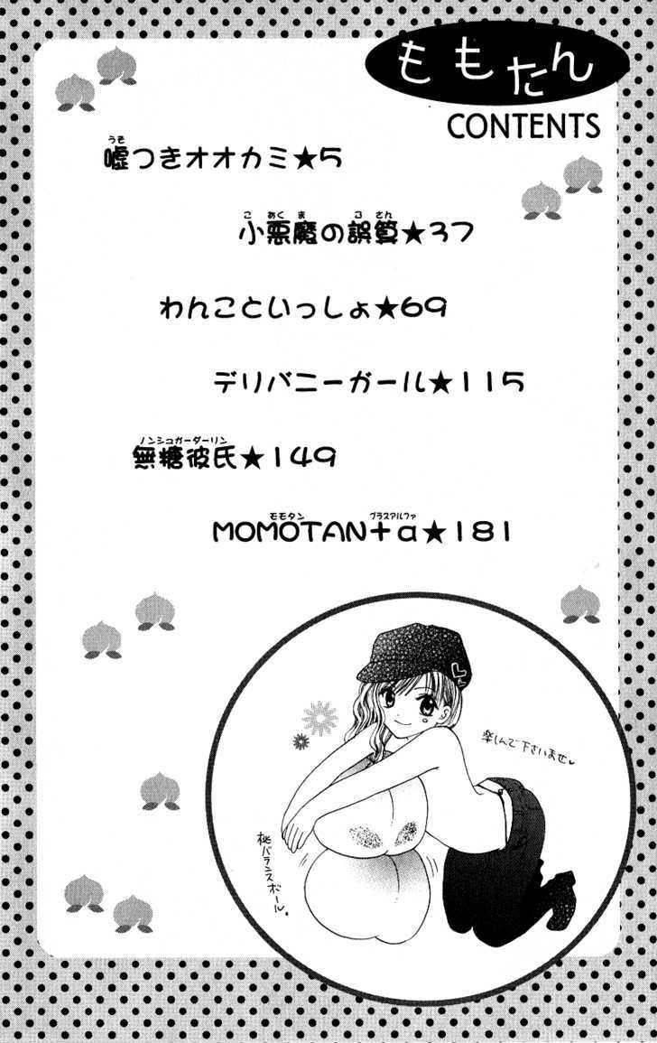 Momotan Chapter 1 #7