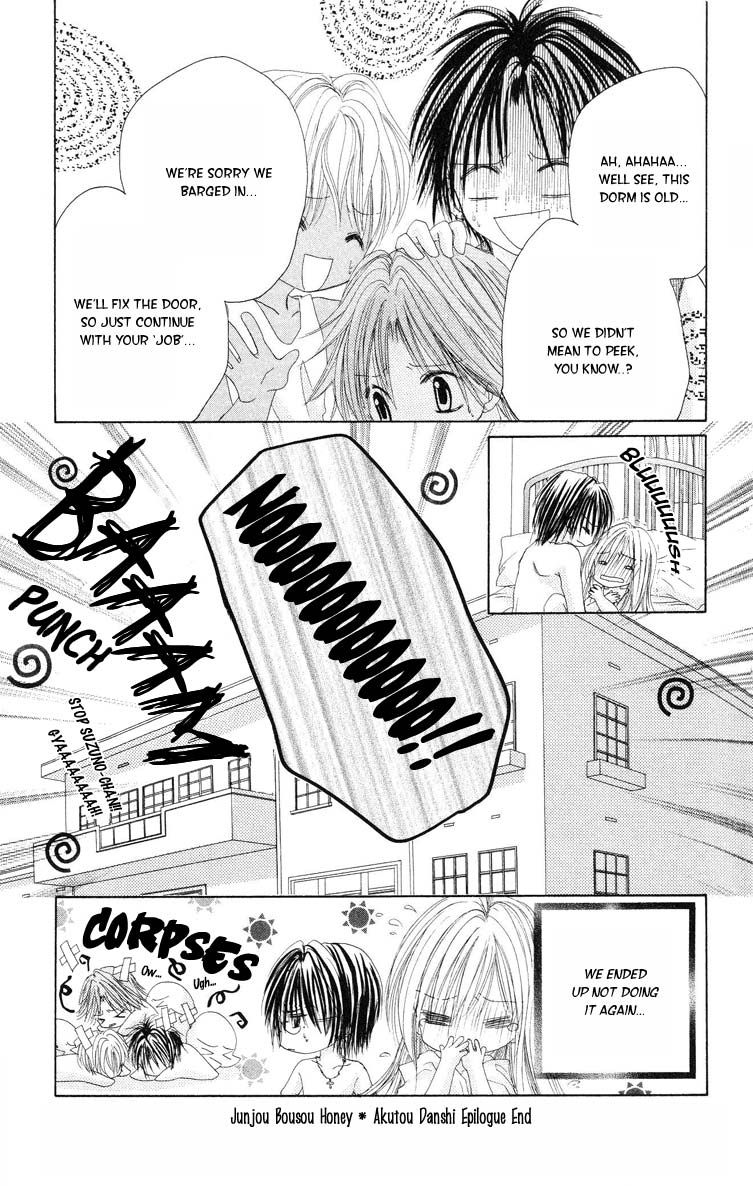 Junjou Bousou Honey Chapter 1 #43