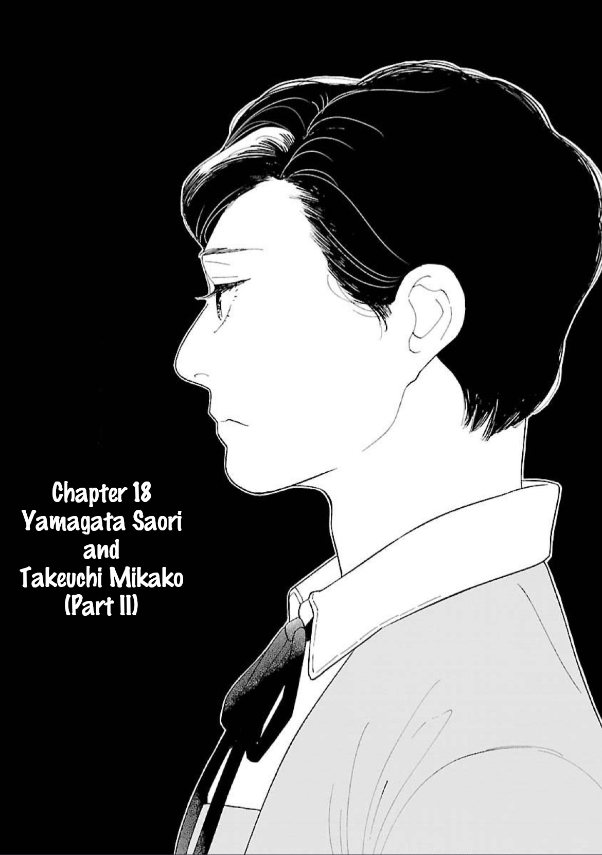 Awajima Hyakkei Chapter 18 #1