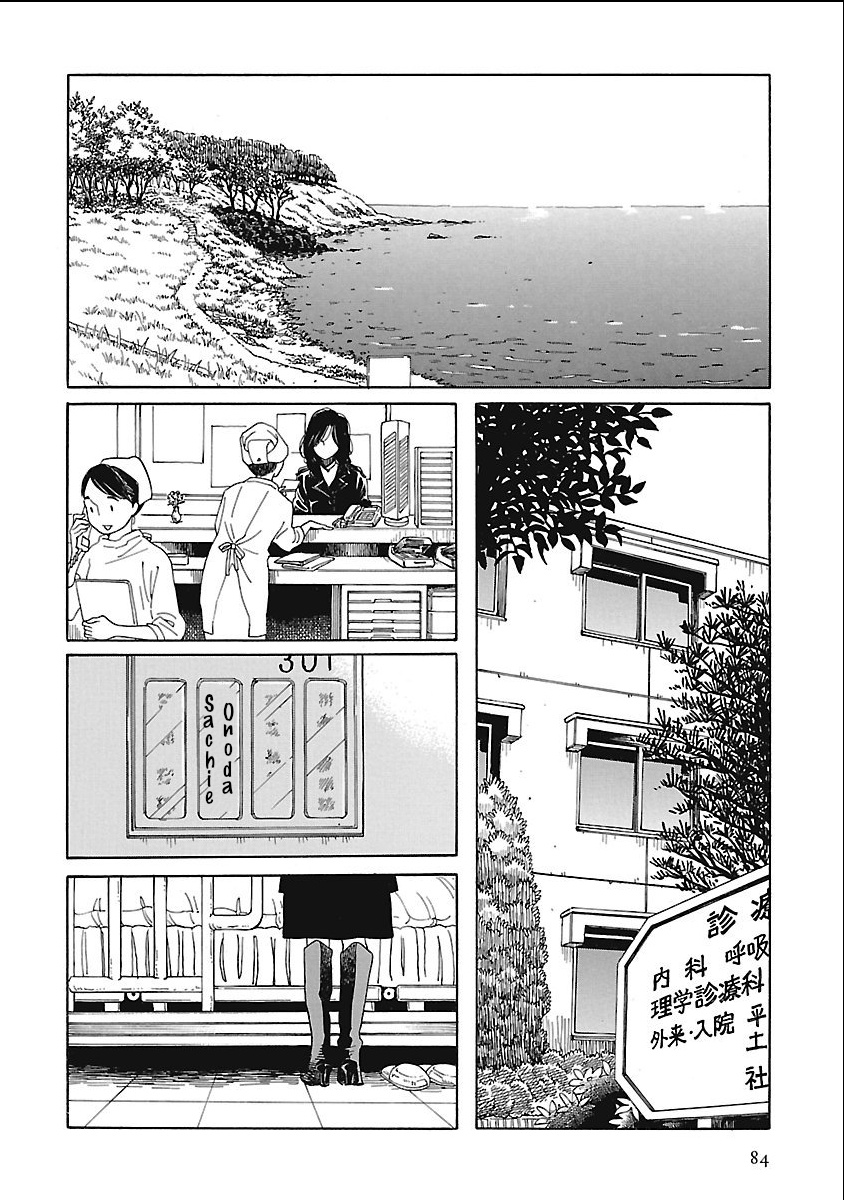 Awajima Hyakkei Chapter 3 #32