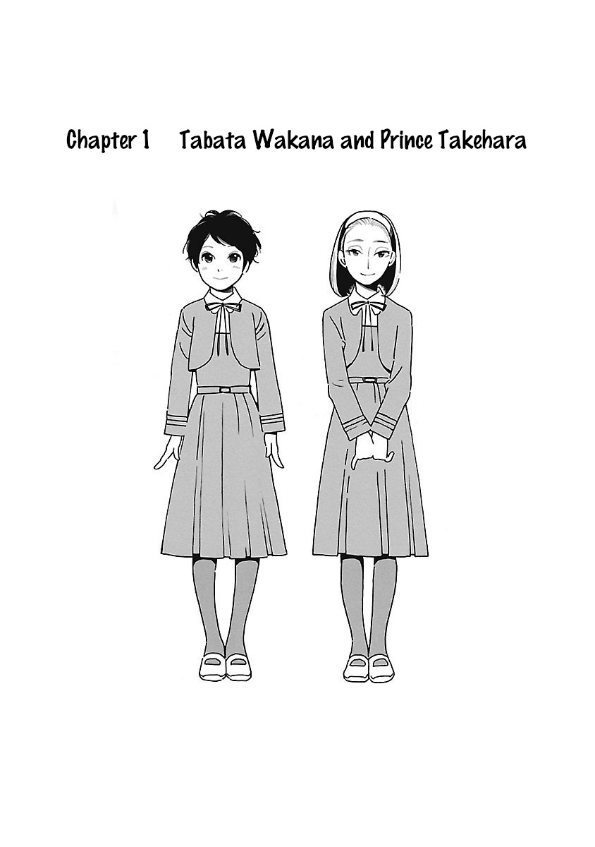 Awajima Hyakkei Chapter 1 #2