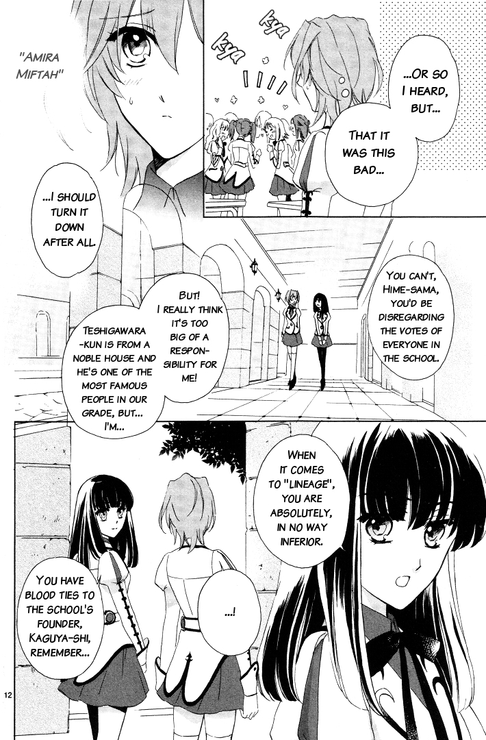 Garnet Cradle - Gekkou No Aria Chapter 1 #14