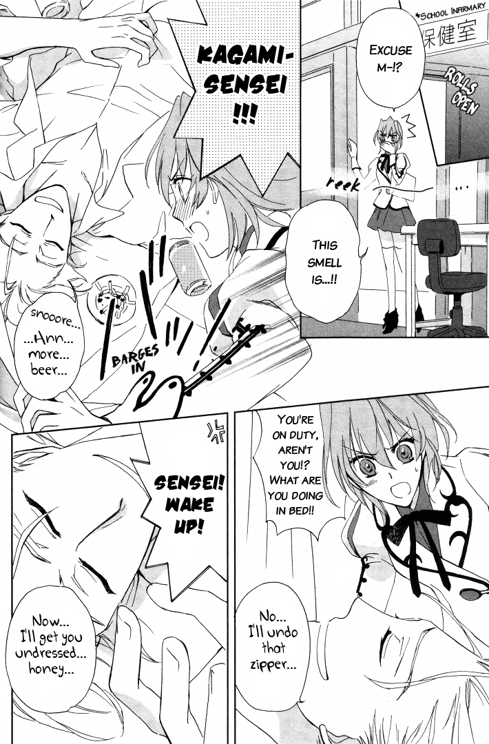 Garnet Cradle - Gekkou No Aria Chapter 1 #28