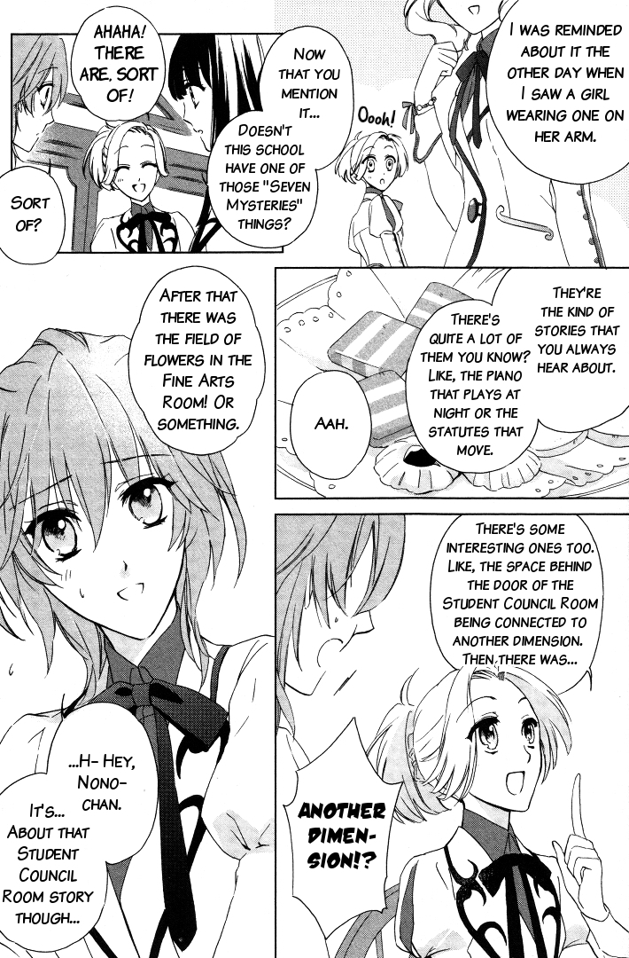 Garnet Cradle - Gekkou No Aria Chapter 2 #20