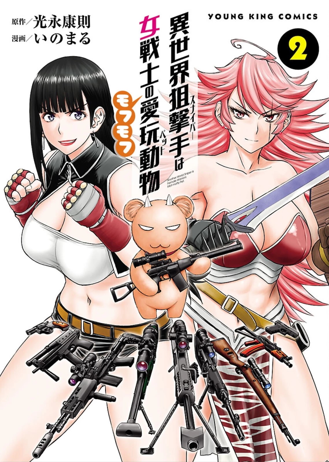Isekai Sniper Is The Female Warrior's Mofumofu Pet Chapter 7 #1