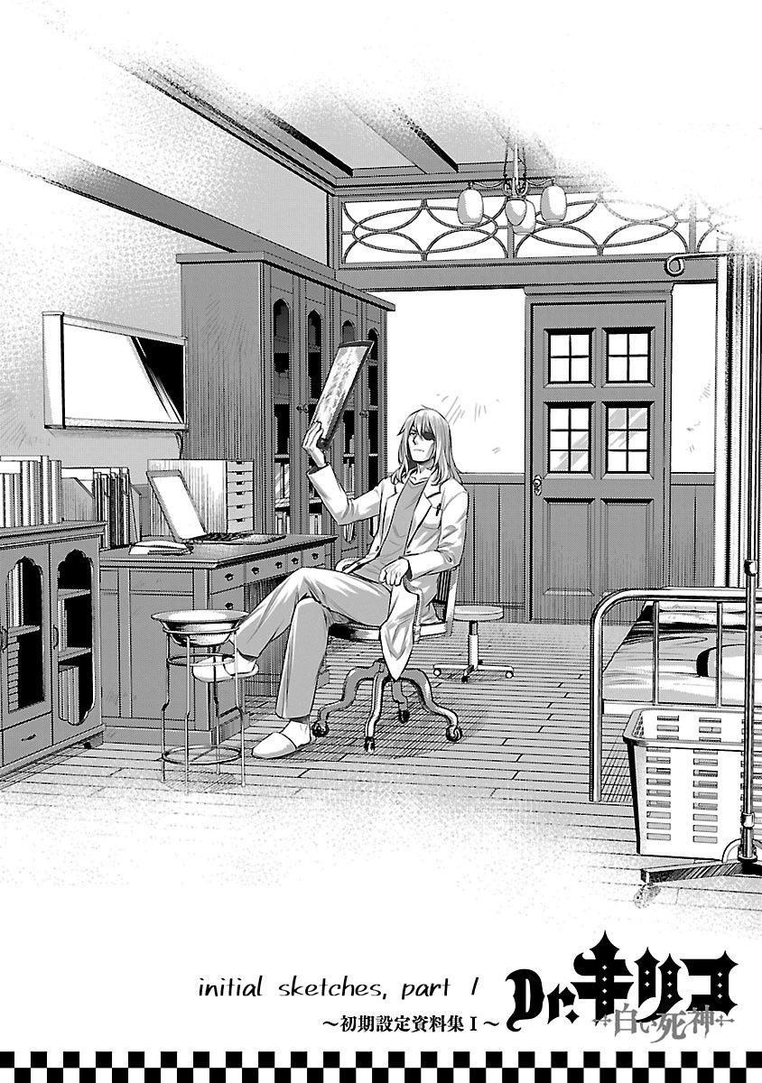 Dr. Kiriko - The White Shinigami Chapter 1 #37