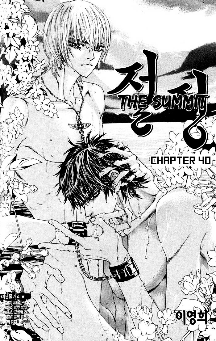 Itadaki! (Fumizuki Kou) Chapter 40 #1