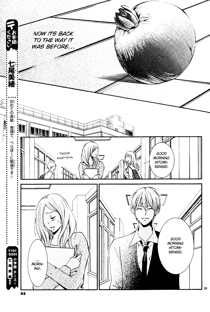 Aka No Yuuwaku Chapter 0.2 #41