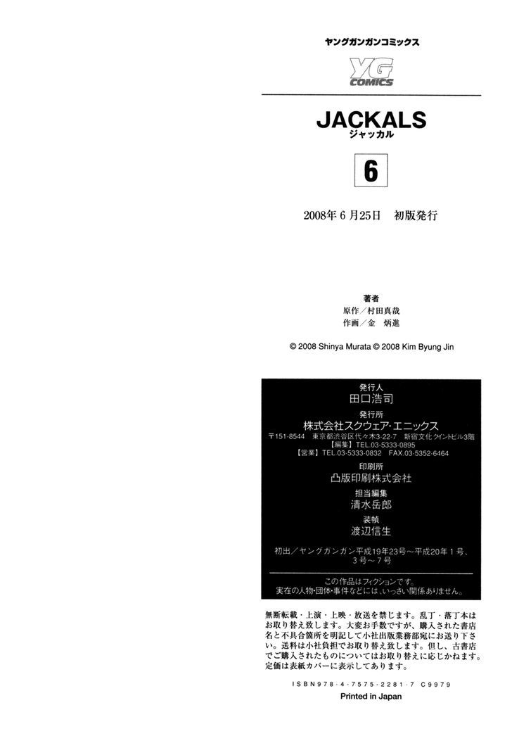 Jackals Chapter 47 #32