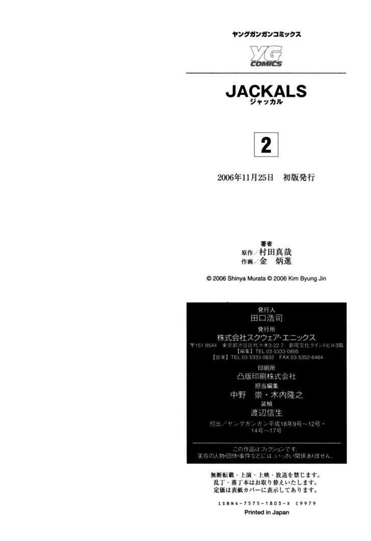 Jackals Chapter 16 #34
