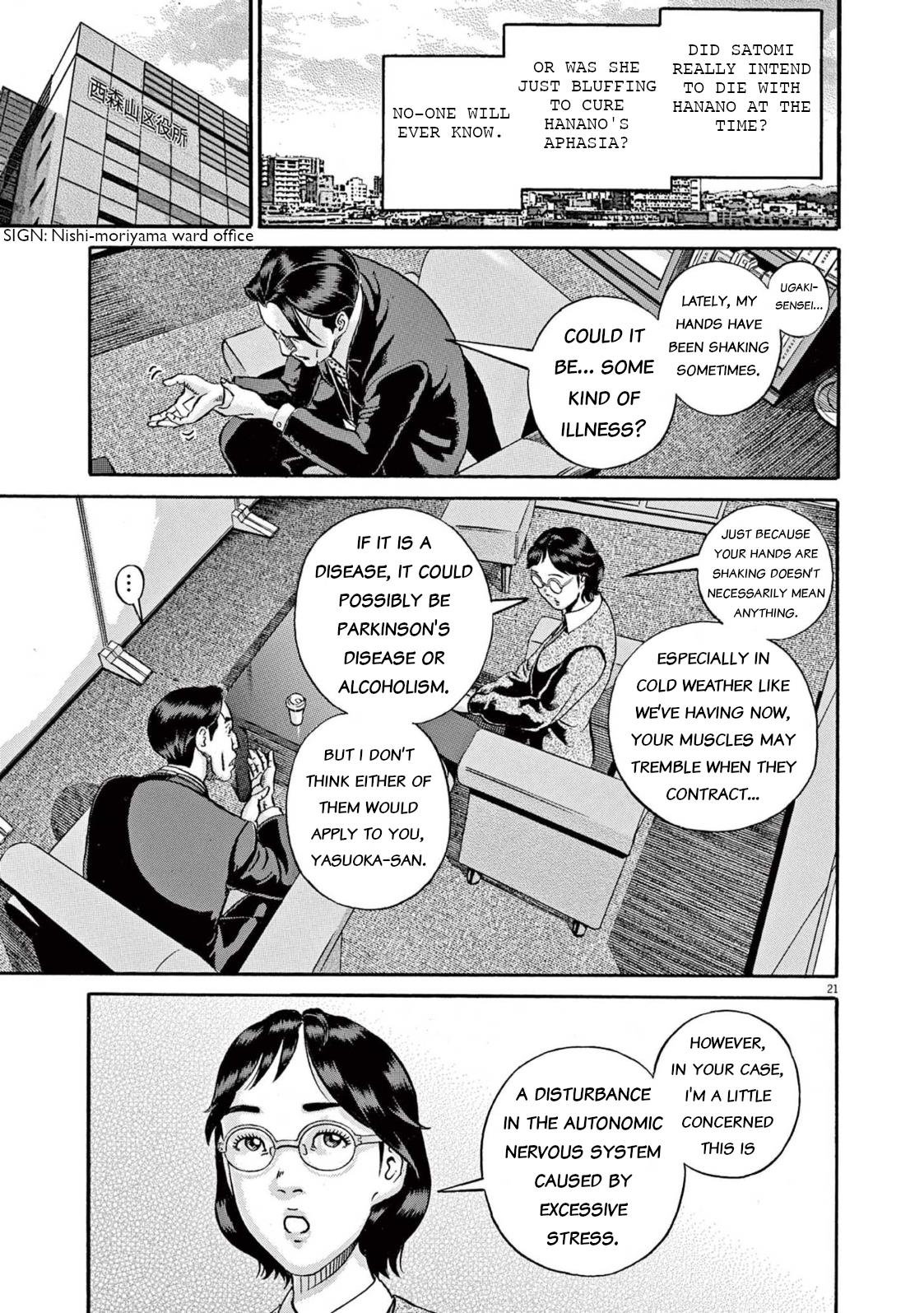 Ikigami Sairin Chapter 2.3 #21