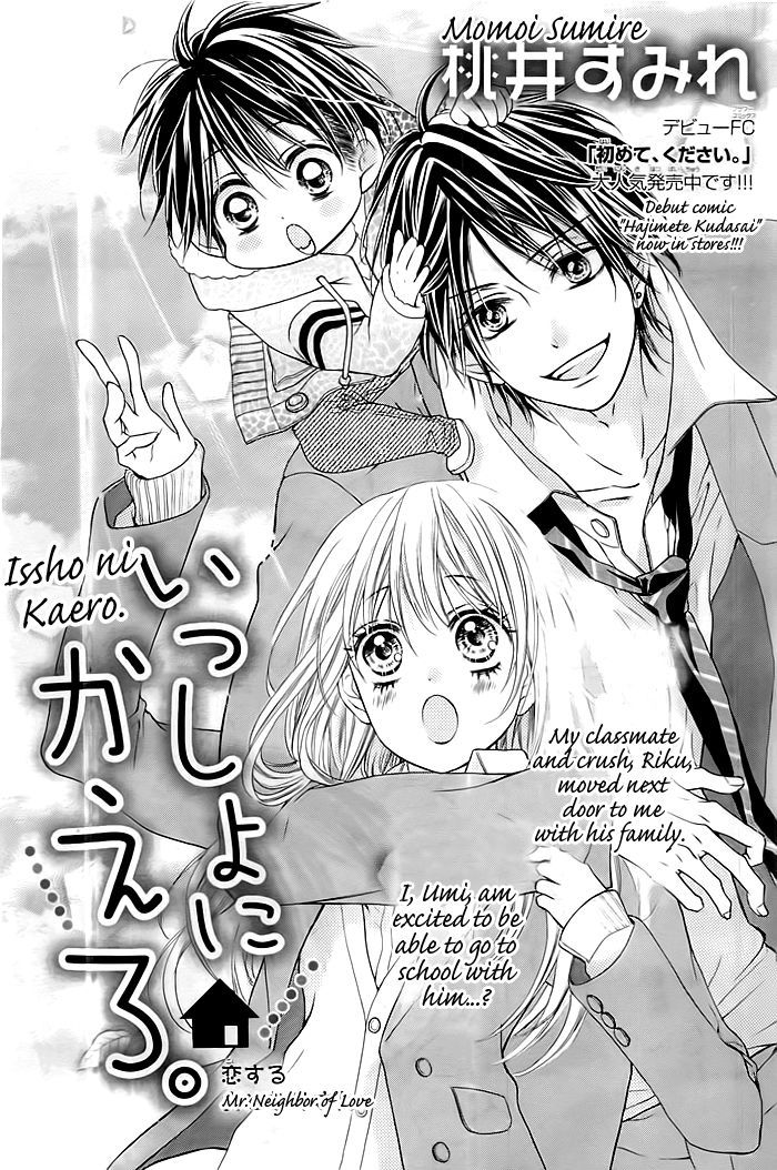 Issho Ni Kaero. (Momoi Sumire) Chapter 0 #2