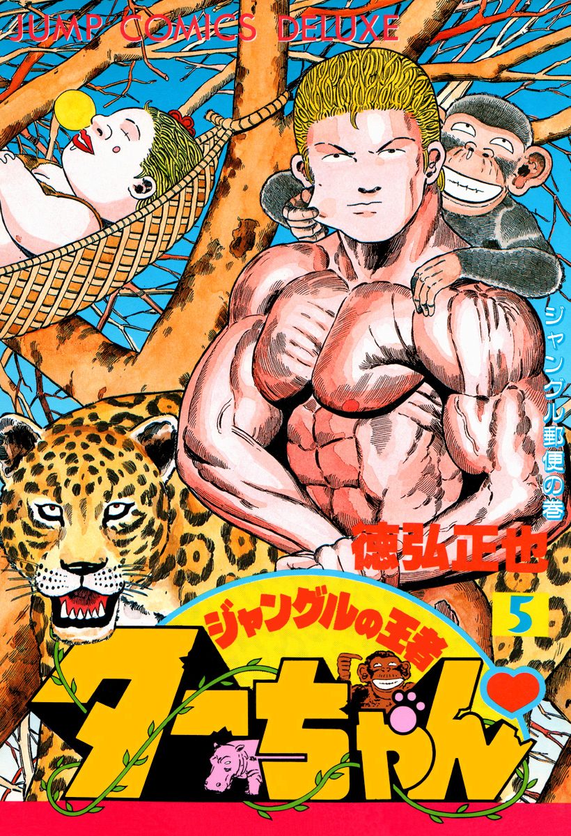 Jungle King Tar-Chan Chapter 65 #1