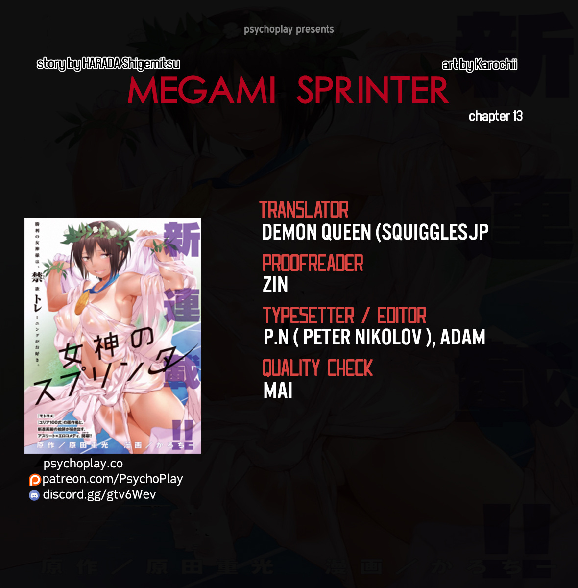 Megami No Sprinter Chapter 13 #1