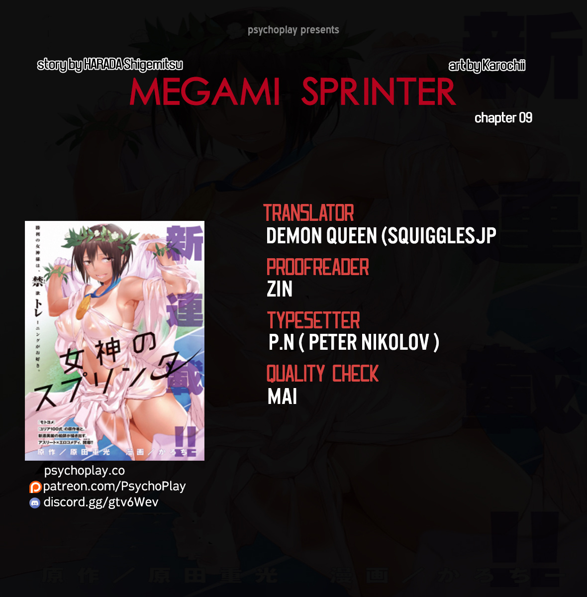 Megami No Sprinter Chapter 9 #1