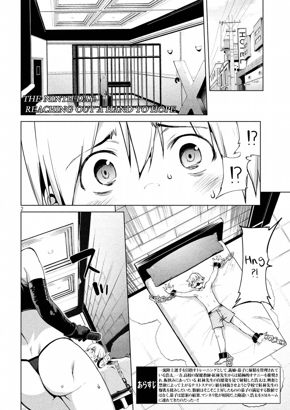 Megami No Sprinter Chapter 9 #3