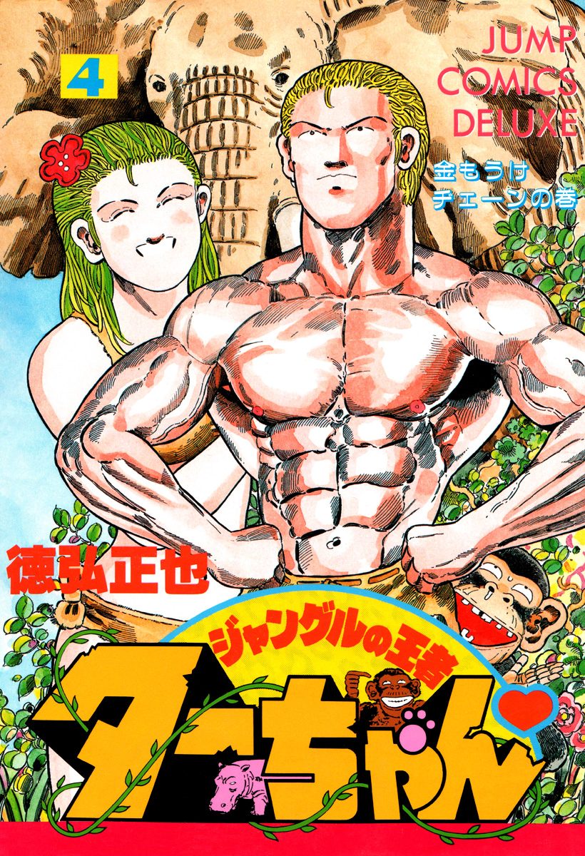 Jungle King Tar-Chan Chapter 49 #1