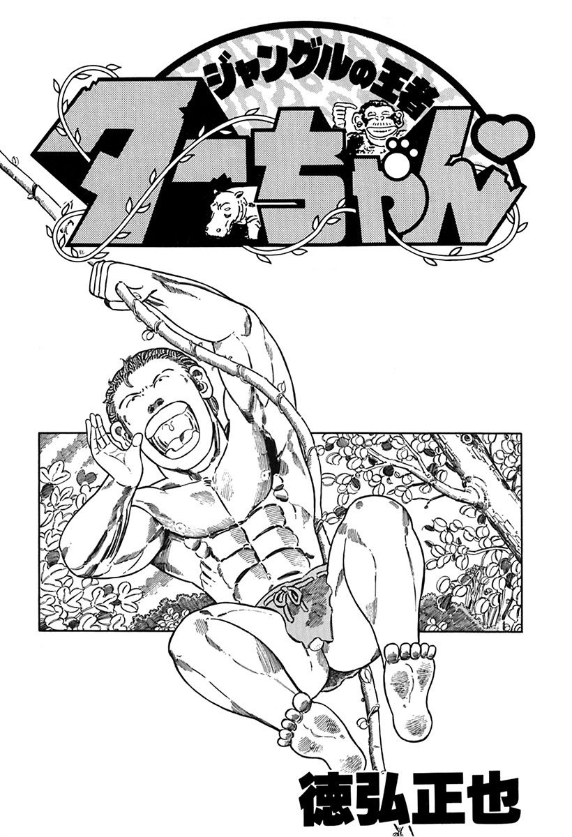 Jungle King Tar-Chan Chapter 49 #2