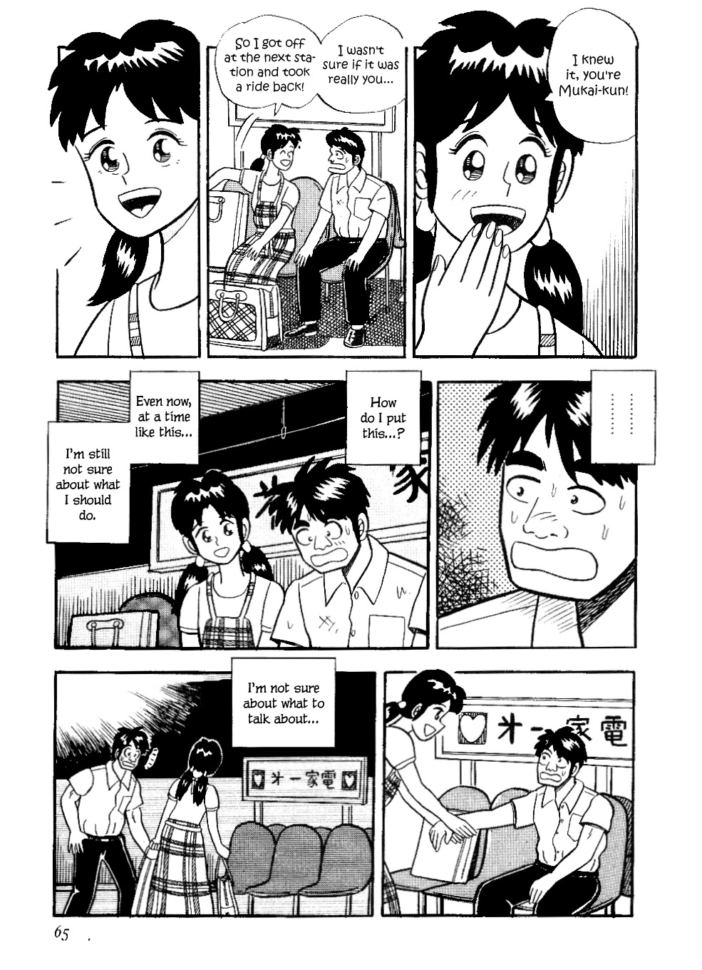 Atsuize Pen-Chan Chapter 13 #19